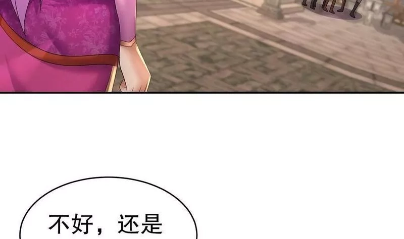 我靠签到逆天改命,86 第85话 狗男女？,第66张
